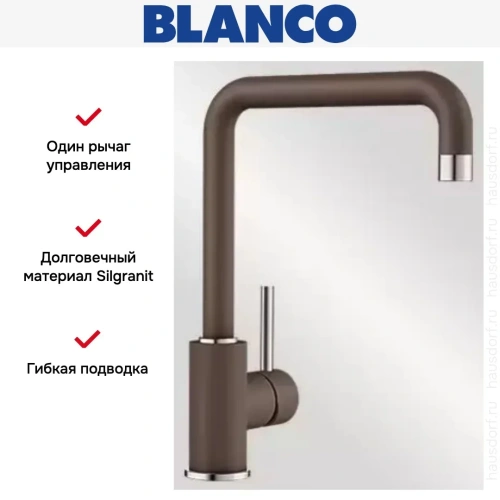 Смеситель Blanco Mili Silgranit кофе фото 5