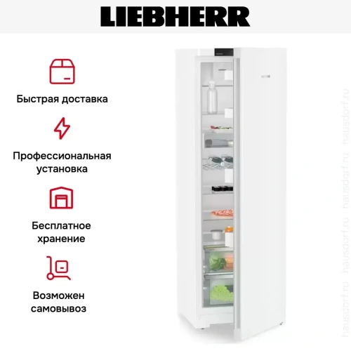 Холодильник Liebherr SRd 5220 фото 12