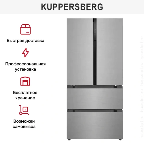 Холодильник Kuppersberg RFFI 184 X фото 6