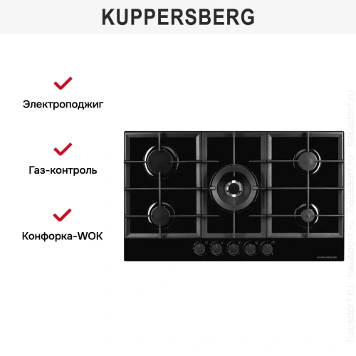 Газовая варочная панель Kuppersberg FG 95 B фото 6