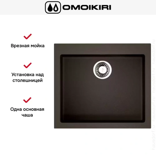 Мойка Omoikiri BOSEN 57 ES фото 4