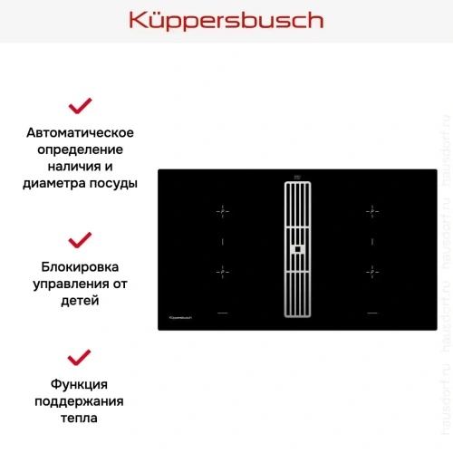 Варочная панель с вытяжкой Kuppersbusch KMI 9850.0 SR Stainless Steel фото 6