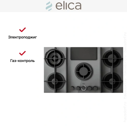 Варочная панель с вытяжкой Elica NIKOLATESLA FLAME EVO GR/A/88 фото 19