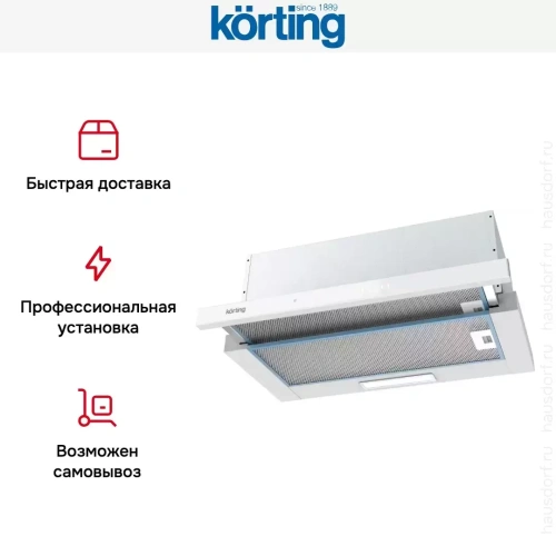 Встраиваемая вытяжка с выдвижным экраном Korting KHP 6975 GW фото 4