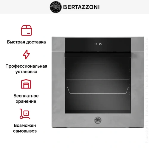 Духовой шкаф Bertazzoni F6011MODPTZ фото 8