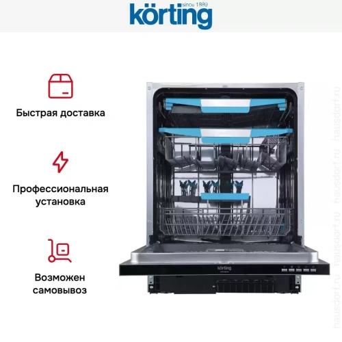 Встраиваемая посудомоечная машина Korting KDI 60575 фото 10