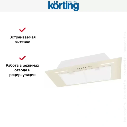 Полновстраиваемая вытяжка Korting KHI 9931 RB фото 6