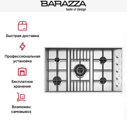 Газовая варочная панель Barazza 1PLB5 фото 7