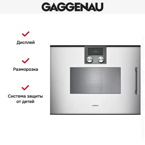 Встраиваемая пароварка Gaggenau BSP221131 фото 3