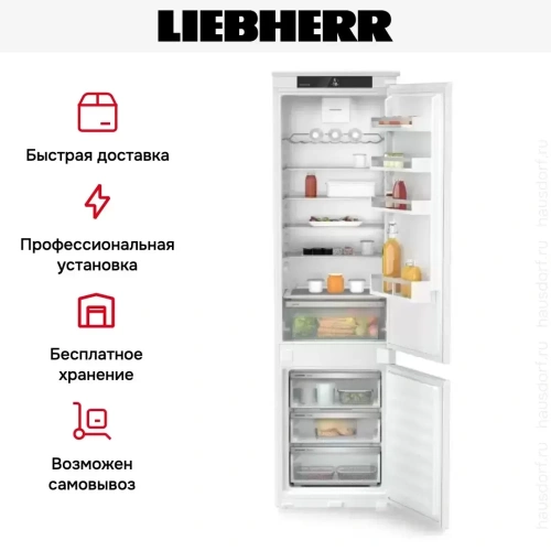 Встраиваемый холодильник Liebherr ICNSd 5603 фото 8