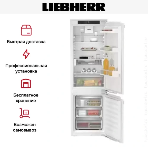 Встраиваемый холодильник Liebherr ICd 5123 Plus фото 7