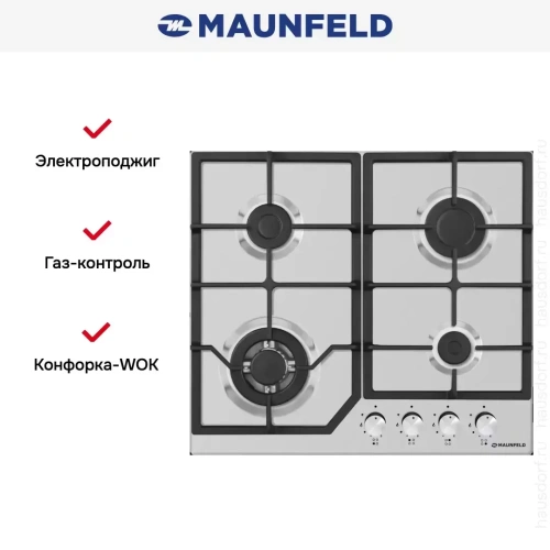 Газовая варочная панель MAUNFELD EGHS.64.43CS/G фото 5
