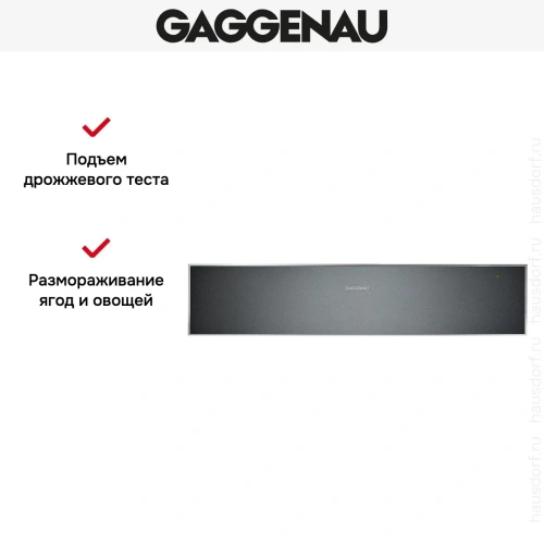 Встраиваемый подогреватель посуды Gaggenau WS461102 фото 5