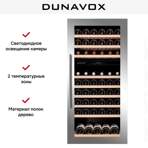 Винный шкаф Dunavox DAVS-72.185DSS фото 6