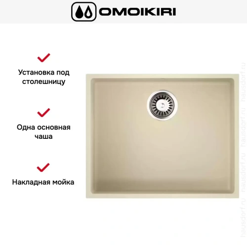 Мойка Omoikiri BOSEN 54-U BE фото 6