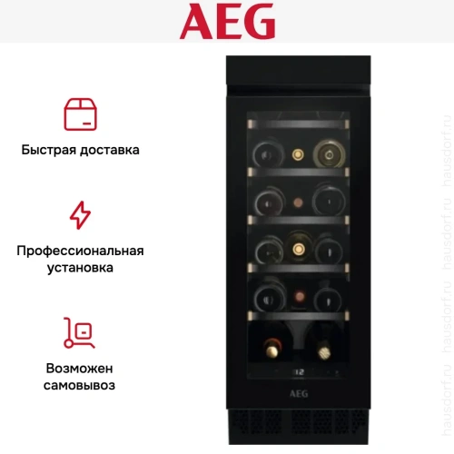 Встраиваемый винный шкаф AEG AWUS018B7B фото 12