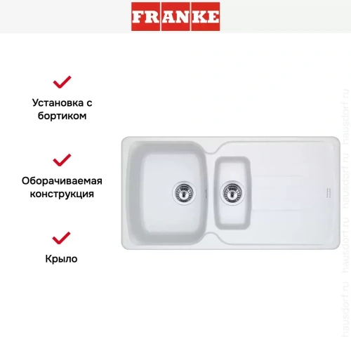 Мойка Franke Antea AZG 651-97 Белый фото 2
