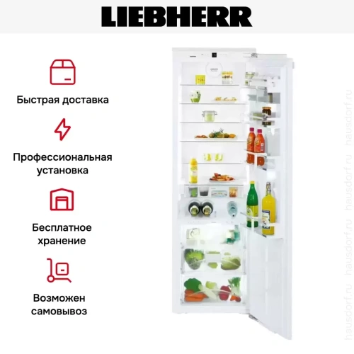 Встраиваемый холодильник Liebherr IKBP 3560 Premium BioFresh фото 10
