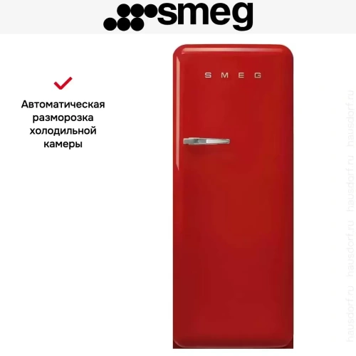 Холодильник Smeg FAB28RRD5 фото 5