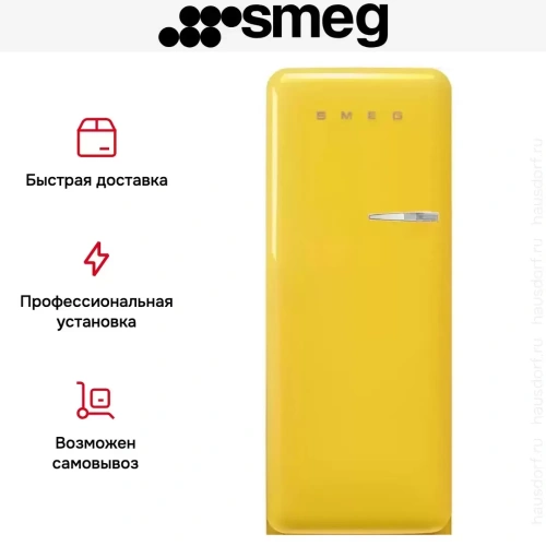 Холодильник Smeg FAB28LYW5 фото 6