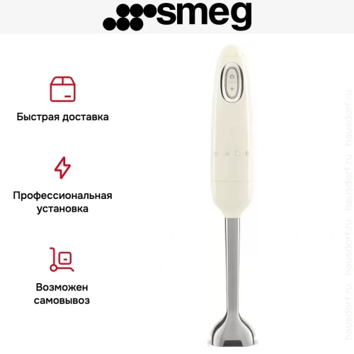 Блендер Smeg HBF11CREU фото 8