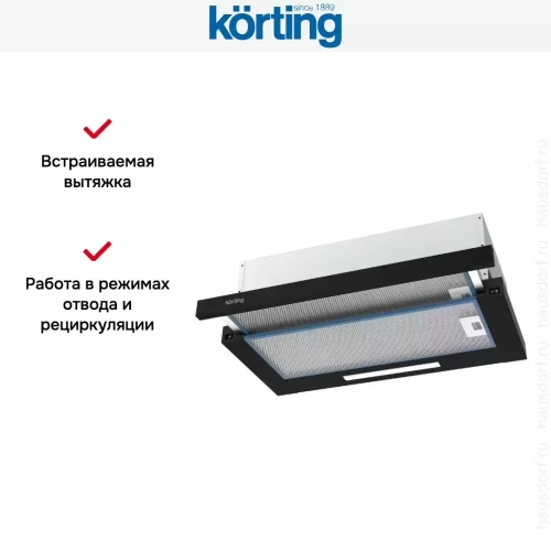 Встраиваемая вытяжка с выдвижным экраном Korting KHP 6512 N фото 3