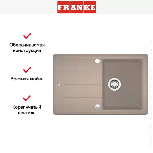 Мойка Franke BFG 611 миндаль фото 3