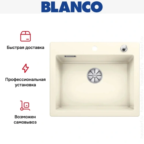 Мойка BLANCO PALONA 6 глянцевая магнолия, клапан-автомат фото 11
