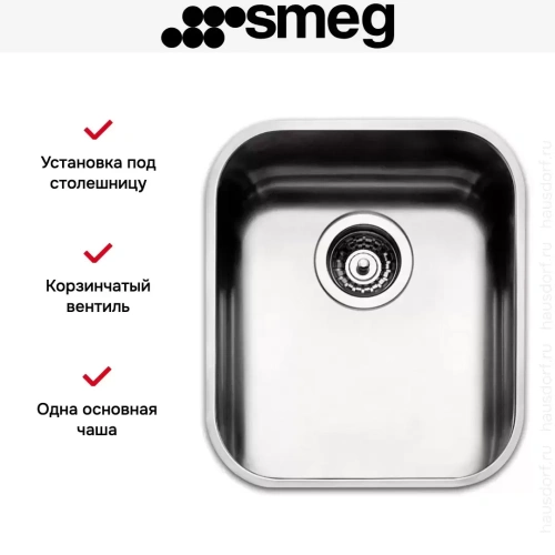 Мойка Smeg UM40 фото 3