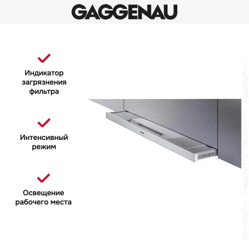 Встраиваемая вытяжка Gaggenau AF 280-160 фото 6
