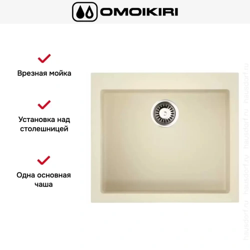 Мойка Omoikiri BOSEN 57 BE фото 4