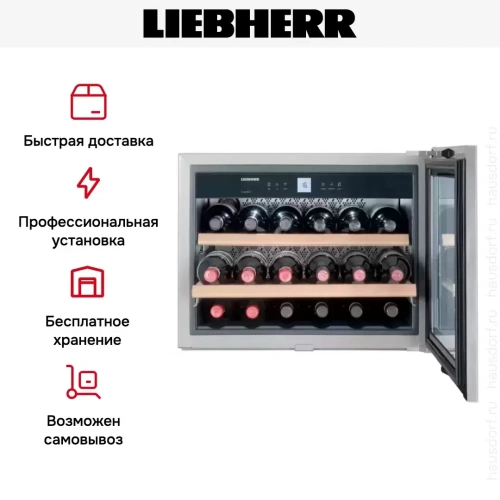 Встраиваемый винный шкаф Liebherr WKEes 553 GrandCru фото 21