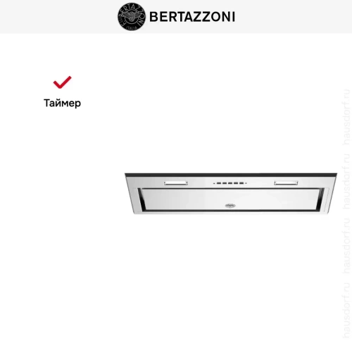 Встраиваемая вытяжка Bertazzoni KIN52MOD1XC фото 7