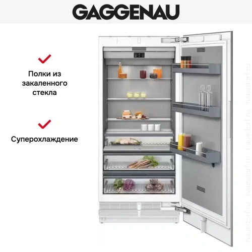Встраиваемый холодильник Gaggenau RC 492-304 фото 7