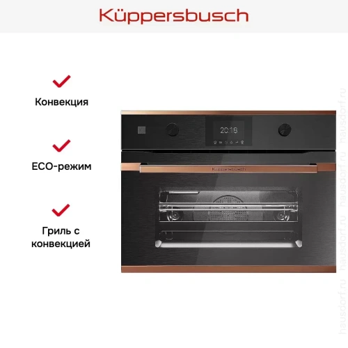 Компактный духовой шкаф с микроволнами Kuppersbusch CBM 6350.0 GPH 7 фото 7