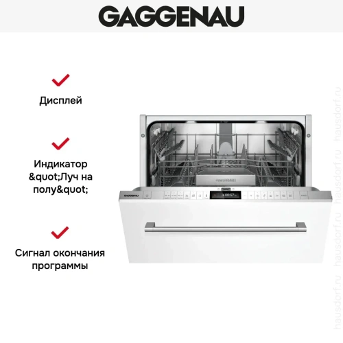 Встраиваемая посудомоечная машина Gaggenau DF260101 фото 5