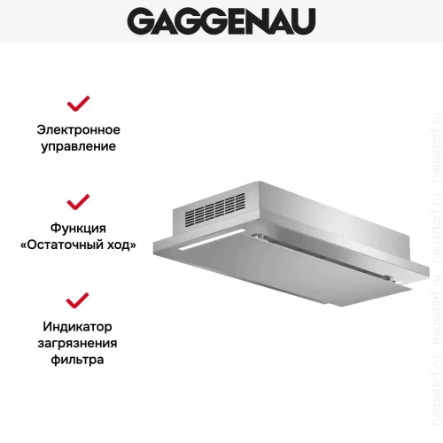 Встраиваемая вытяжка Gaggenau AC 231 120 фото 4