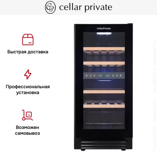 Встраиваемый под столешницу винный шкаф CellarPrivate CP027-2TBH фото 14