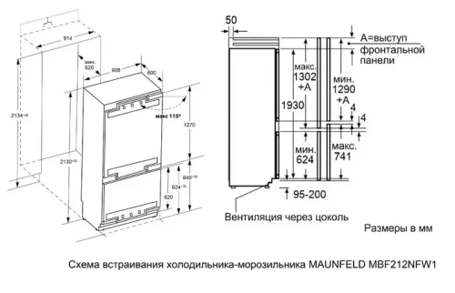 Встраиваемый холодильник Maunfeld MBF212NFW1 фото 15