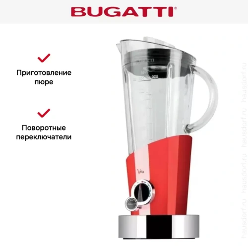 Блендер Bugatti VELA EVOLUTION Red 12-EVELAC3 фото 4