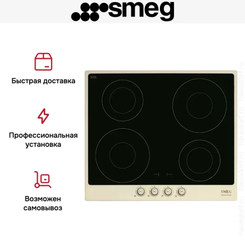 Варочная панель Smeg SI764POM фото 5
