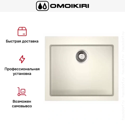 Мойка Omoikiri BOSEN 57 WH фото 6