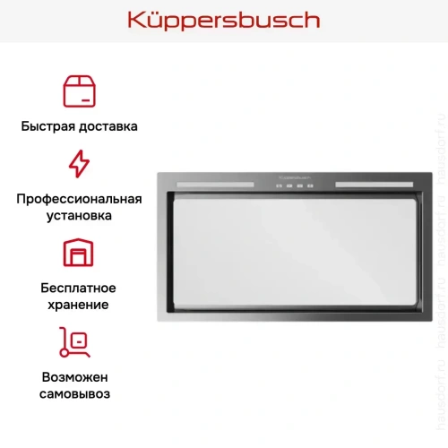 Встраиваемая вытяжка Kuppersbusch DEL 6550.0 W фото 6