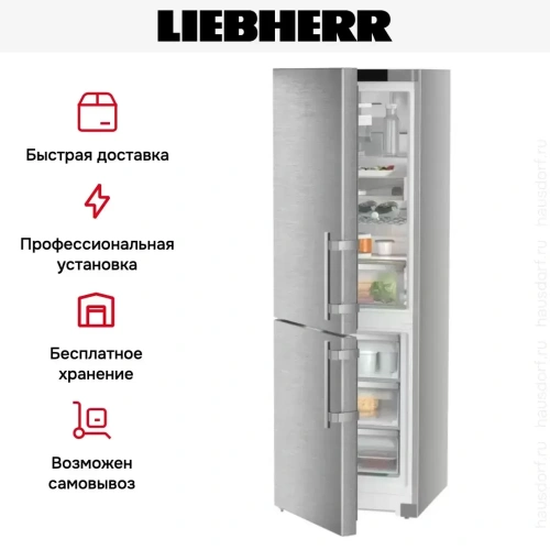 Холодильник Liebherr SCNsdc 525i фото 13
