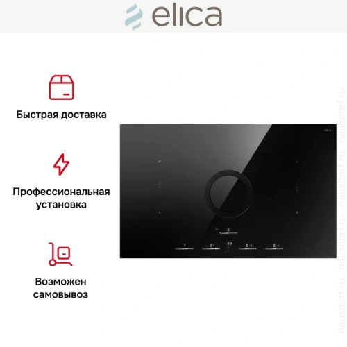 Варочная панель с вытяжкой Elica SWITCH GLOW EVO BL/A/83 фото 7