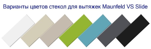 СТЕКЛО К ВЫТЯЖКЕ_MAUNFELD VS SLIDE 60 графитовый фото 2 СТЕКЛО К ВЫТЯЖКЕ_MAUNFELD VS SLIDE 60 графитовый фото 2