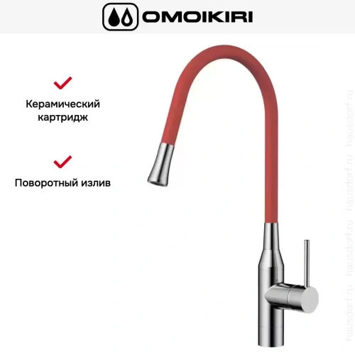 Смеситель Omoikiri YATOMI-BN-R фото 7