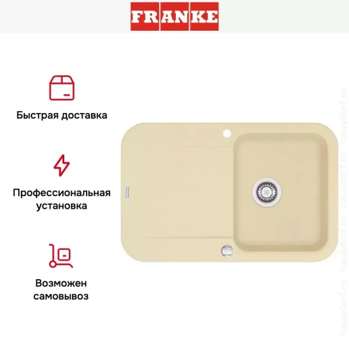 Мойка Franke PBG 611-78 сахара фото 5