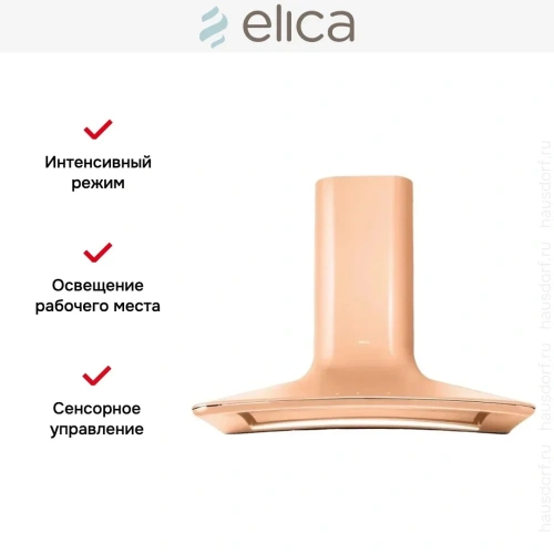 Вытяжка настенная Elica SWEET PEACH FUZZ/A/85 + CAM фото 7