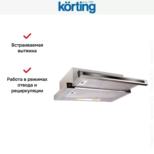 Встраиваемая вытяжка с выдвижным экраном Korting KHP 6637 GNX фото 5